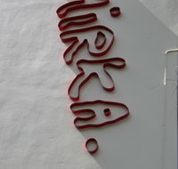 Mirka at Tolarno Hotel - Darwin Holiday