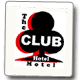 Club Hotel Motel - Darwin Holiday