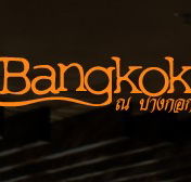 At Bangkok Restaurant - Darwin Holiday